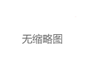 上海私人工作室外卖价格与服务测评_294